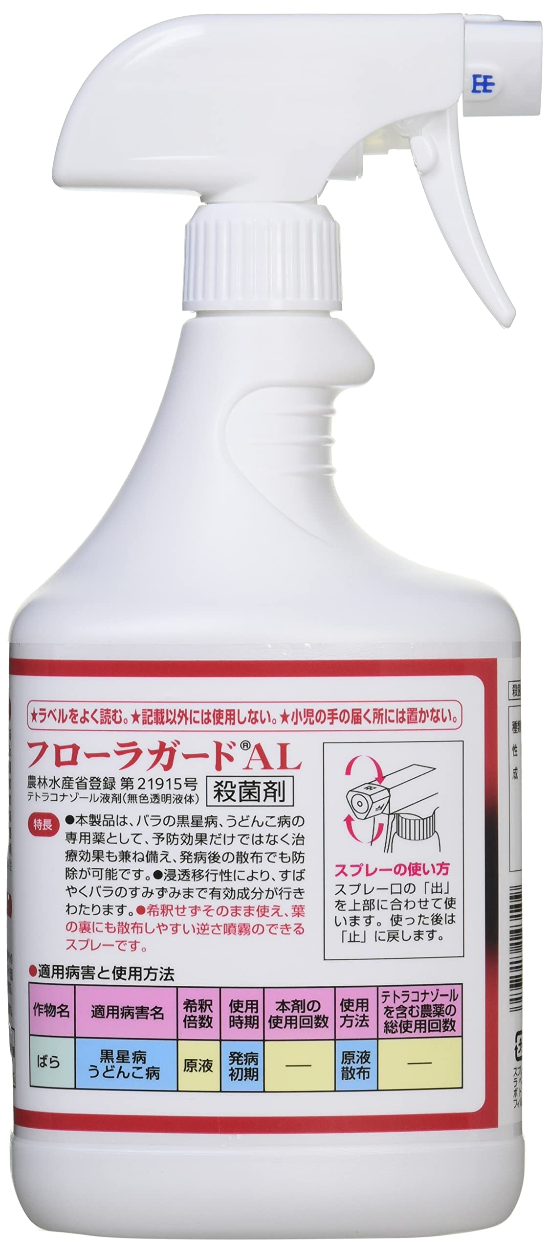 ブリリアントガーデン　フローラガードＡＬ 容量1000ML ハイポネックスジャパン 園芸用品・殺虫剤