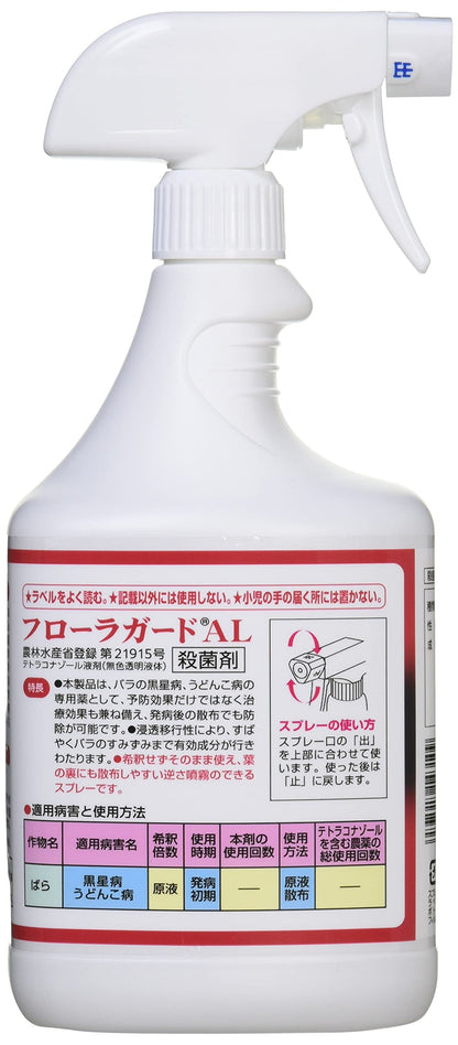 ブリリアントガーデン　フローラガードＡＬ 容量1000ML ハイポネックスジャパン 園芸用品・殺虫剤