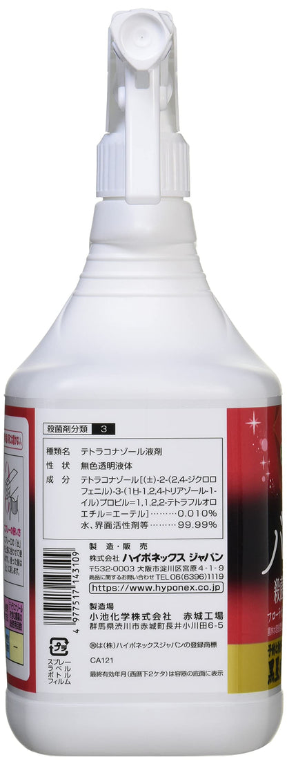 ブリリアントガーデン　フローラガードＡＬ 容量1000ML ハイポネックスジャパン 園芸用品・殺虫剤