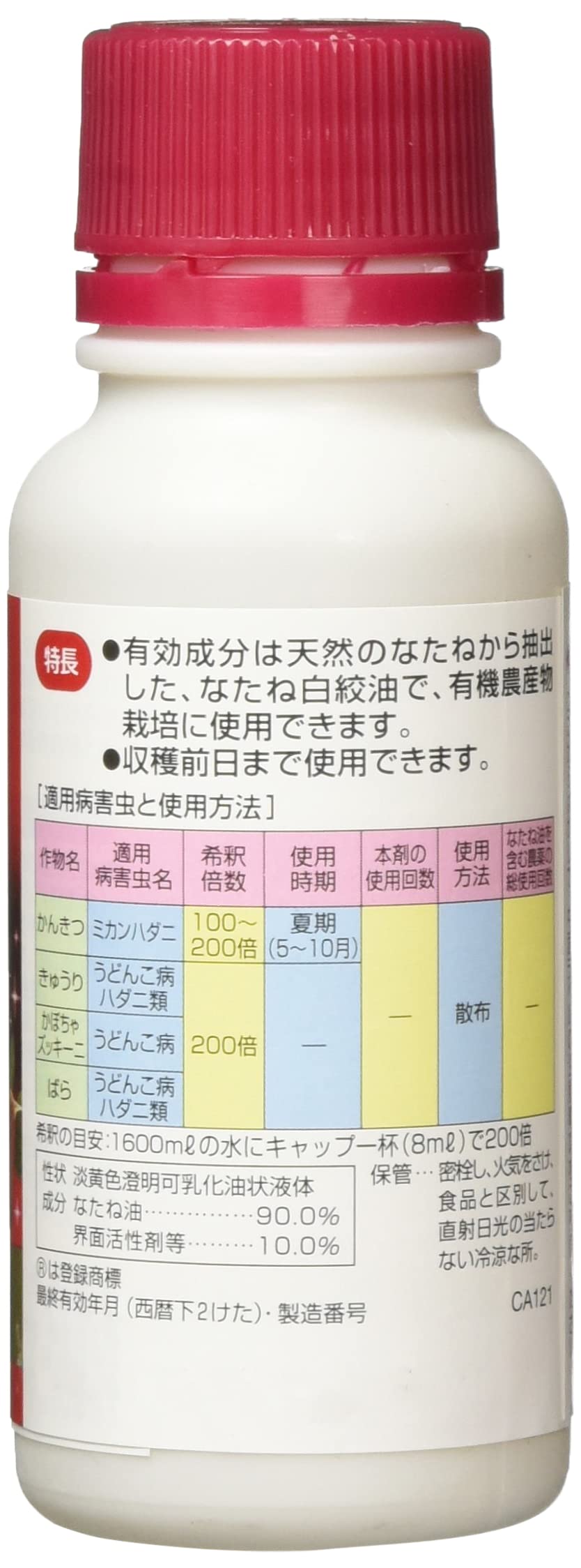 ブリリアントガーデン　ハッパ乳剤 容量100ML ハイポネックスジャパン 園芸用品・殺虫剤