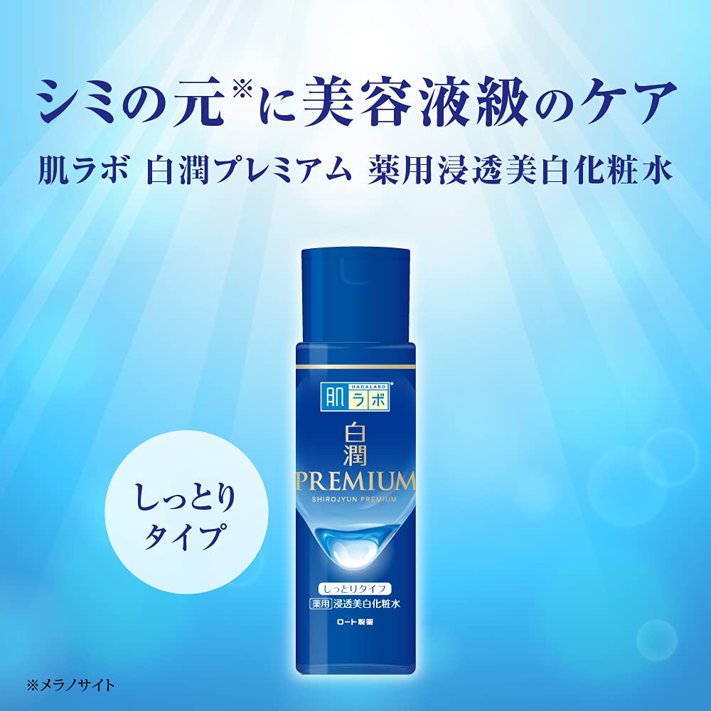肌ラボ　白潤プレミアム　薬用浸透美白化粧水しっとり 容量170ML ロート製薬 化粧水・ローション