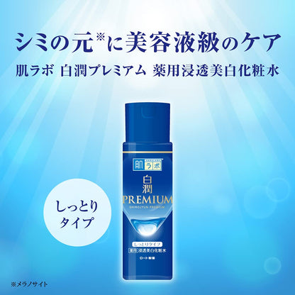 肌ラボ　白潤プレミアム　薬用浸透美白化粧水しっとり 容量170ML ロート製薬 化粧水・ローション