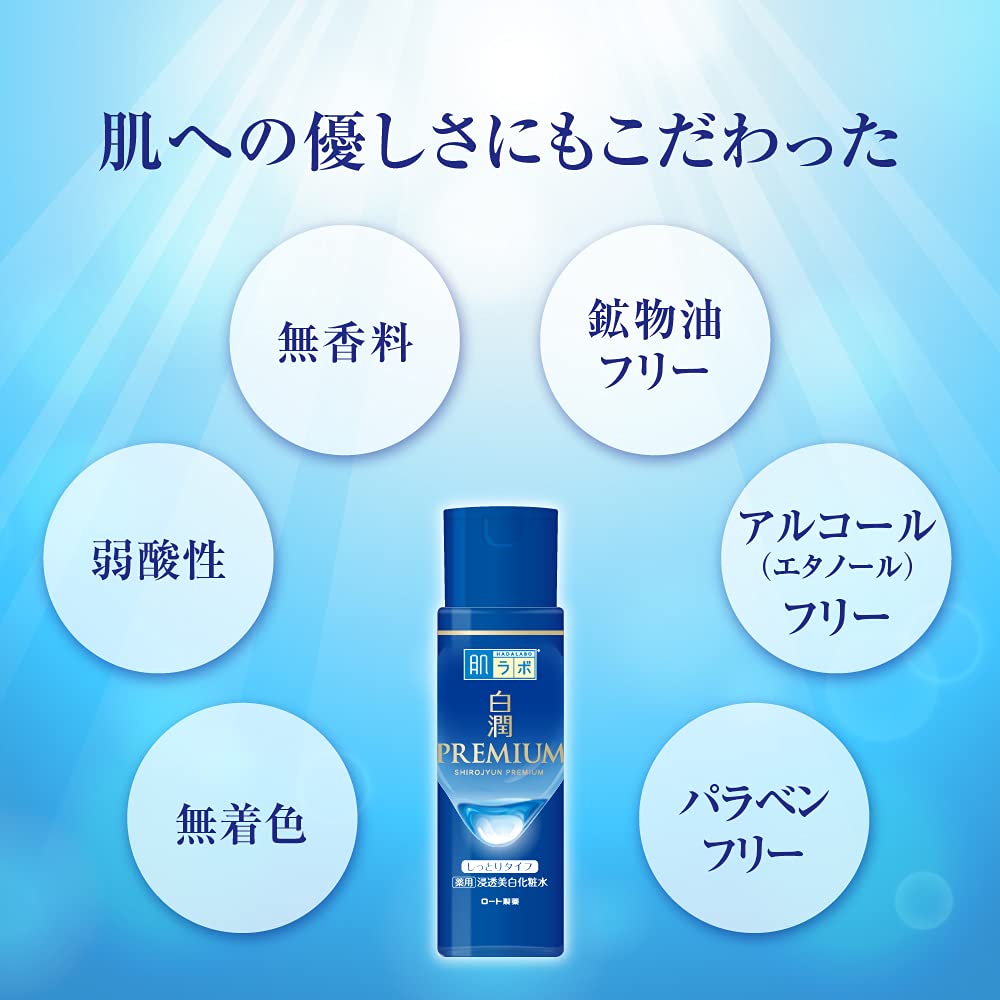 肌ラボ　白潤プレミアム　薬用浸透美白化粧水しっとり 容量170ML ロート製薬 化粧水・ローション