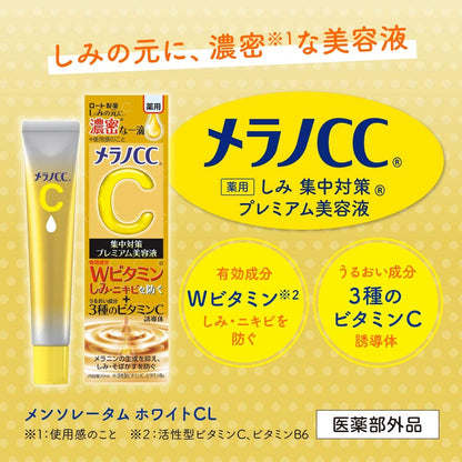 メラノＣＣ　薬用しみ集中対策プレミアム美容液 容量20ML ロート製薬 化粧品