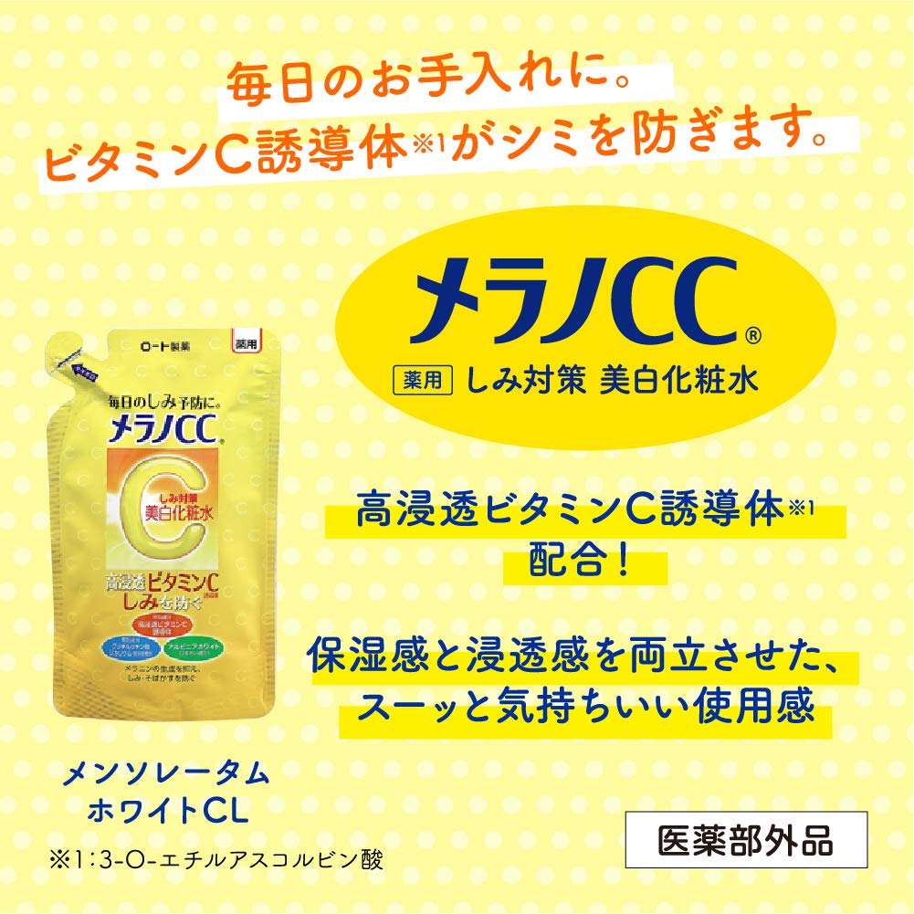 メラノＣＣ　薬用しみ対策美白化粧水　つめかえ用 容量170ML ロート製薬 化粧水・ローション