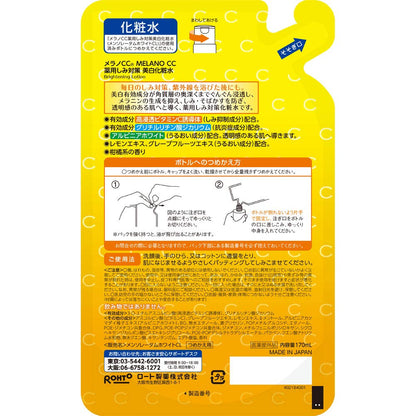 メラノＣＣ　薬用しみ対策美白化粧水　つめかえ用 容量170ML ロート製薬 化粧水・ローション
