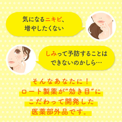 メラノＣＣ　薬用しみ対策美白ジェル 容量100G ロート製薬 化粧品