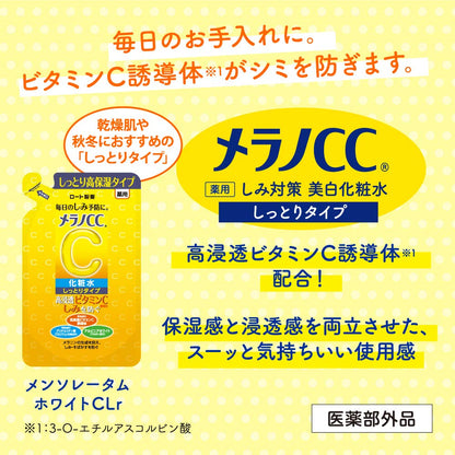 メラノＣＣ　薬用しみ対策美白化粧水　しっとりタイプ　つめかえ用 容量170ML ロート製薬 化粧水