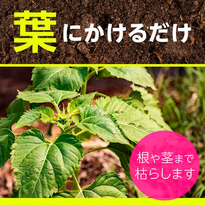 アースガーデン草消滅４．５Ｌ 容量4500ML アース製薬 園芸用品・殺虫剤