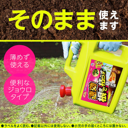 アースガーデン草消滅４．５Ｌ 容量4500ML アース製薬 園芸用品・殺虫剤