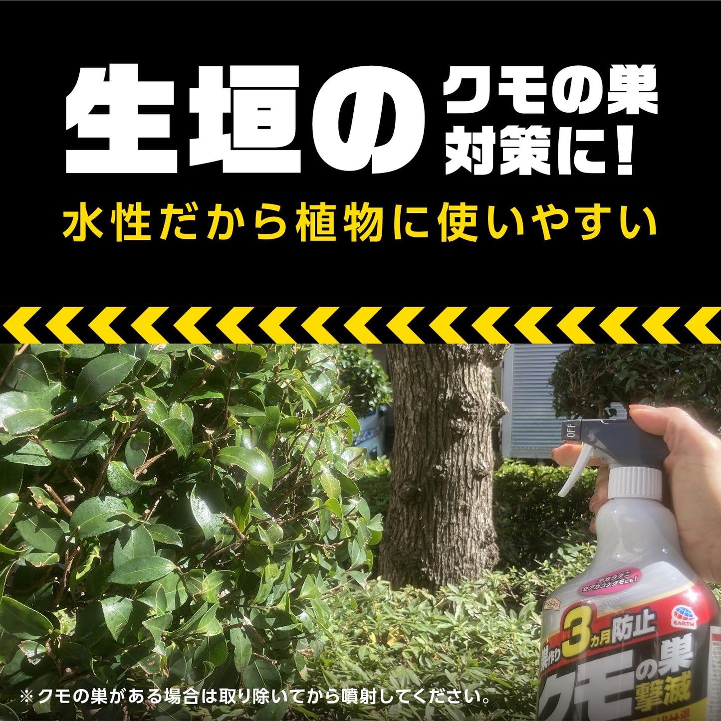アースガーデンクモの巣撃滅１０００ＭＬ 容量1000ML アース製薬 園芸用品・殺虫剤