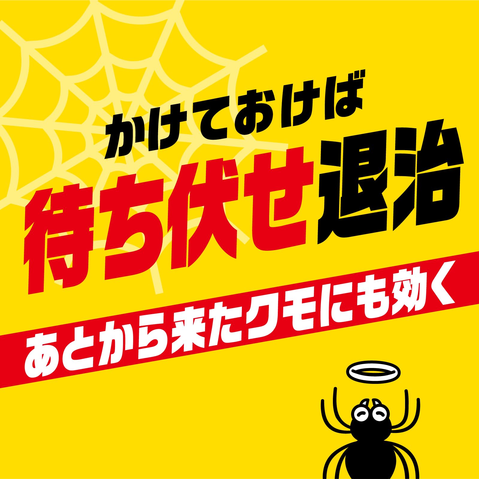 アースガーデンクモの巣撃滅１０００ＭＬ 容量1000ML アース製薬 園芸用品・殺虫剤