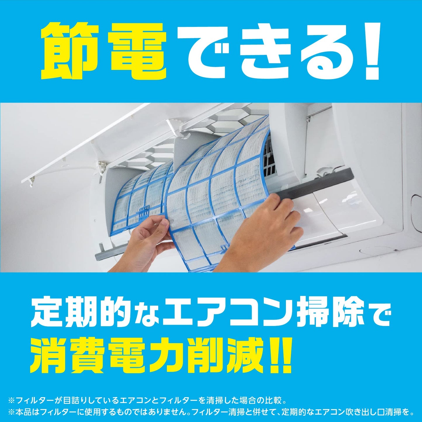 らくハピ エアコンの防カビワイパー 取替用 容量5枚 アース製薬 エアコン掃除