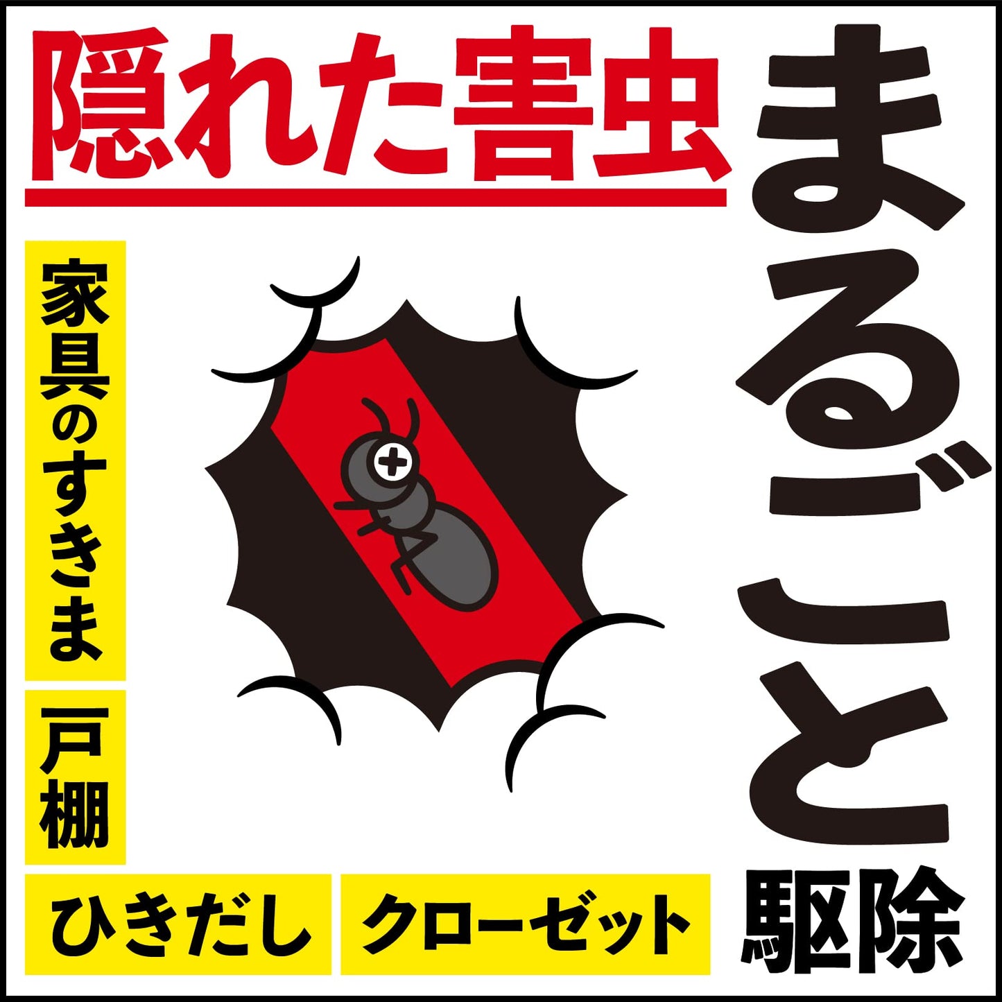 アースレッドイヤな虫用6－8畳用 容量10G アース製薬 殺虫剤
