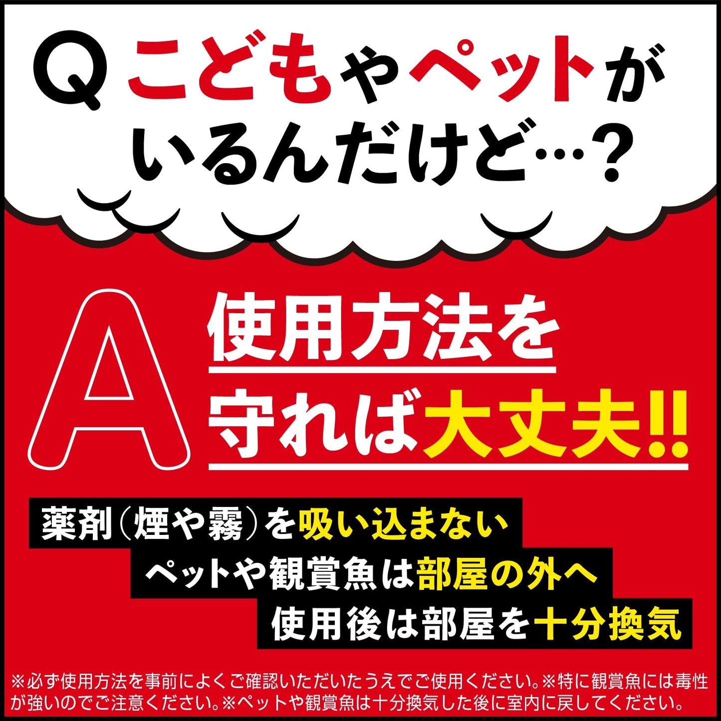 アースレッドイヤな虫用6－8畳用 容量10G アース製薬 殺虫剤