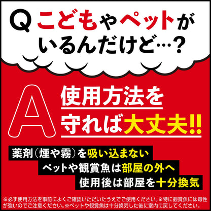 アースレッドイヤな虫用6－8畳用 容量10G アース製薬 殺虫剤