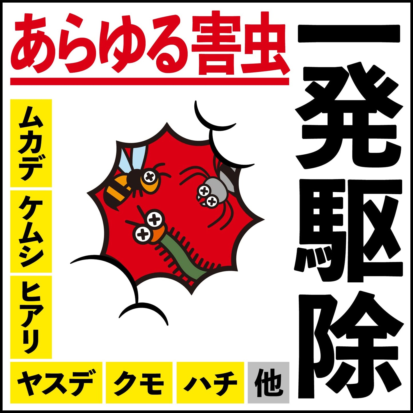 アースレッドイヤな虫用12－16畳用 容量20G アース製薬 殺虫剤
