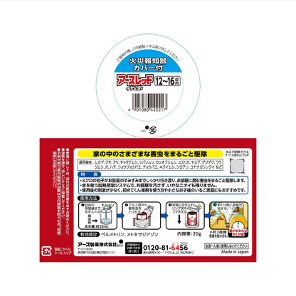アースレッドイヤな虫用12－16畳用 容量20G アース製薬 殺虫剤