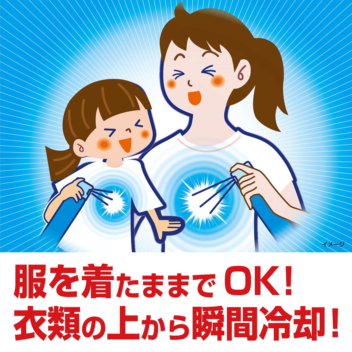 熱中対策服の上から極寒スプレーミニ無香料 容量93ML 小林製薬 熱中症・冷却