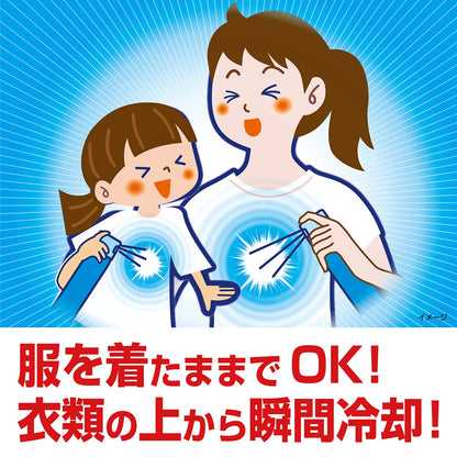 熱中対策服の上から極寒スプレーミニ無香料 容量93ML 小林製薬 熱中症・冷却