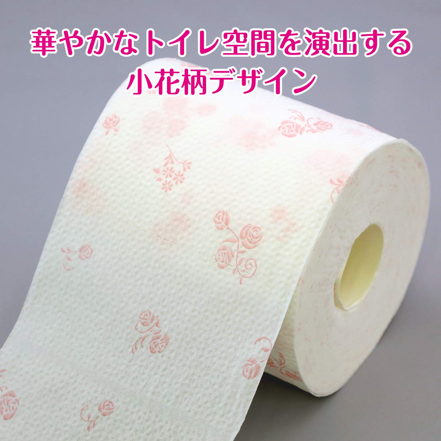 クリネックス 長持ち プリント 8ロール（ダブル）〈 フローラルハーブ〉容量8ｺトイレットペーパー