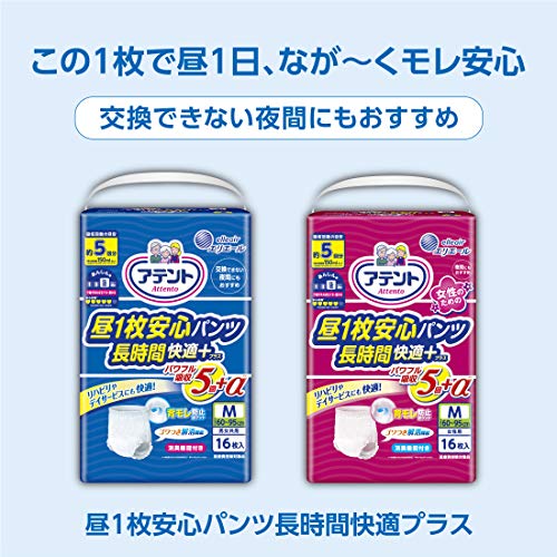 アテント昼1枚安心パンツ長時間快適プラスL男女共用22枚 容量22マイ 大王製紙 大人用オムツ