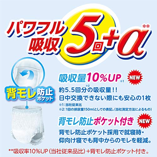 アテント昼1枚安心パンツ長時間快適プラスL男女共用22枚 容量22マイ 大王製紙 大人用オムツ