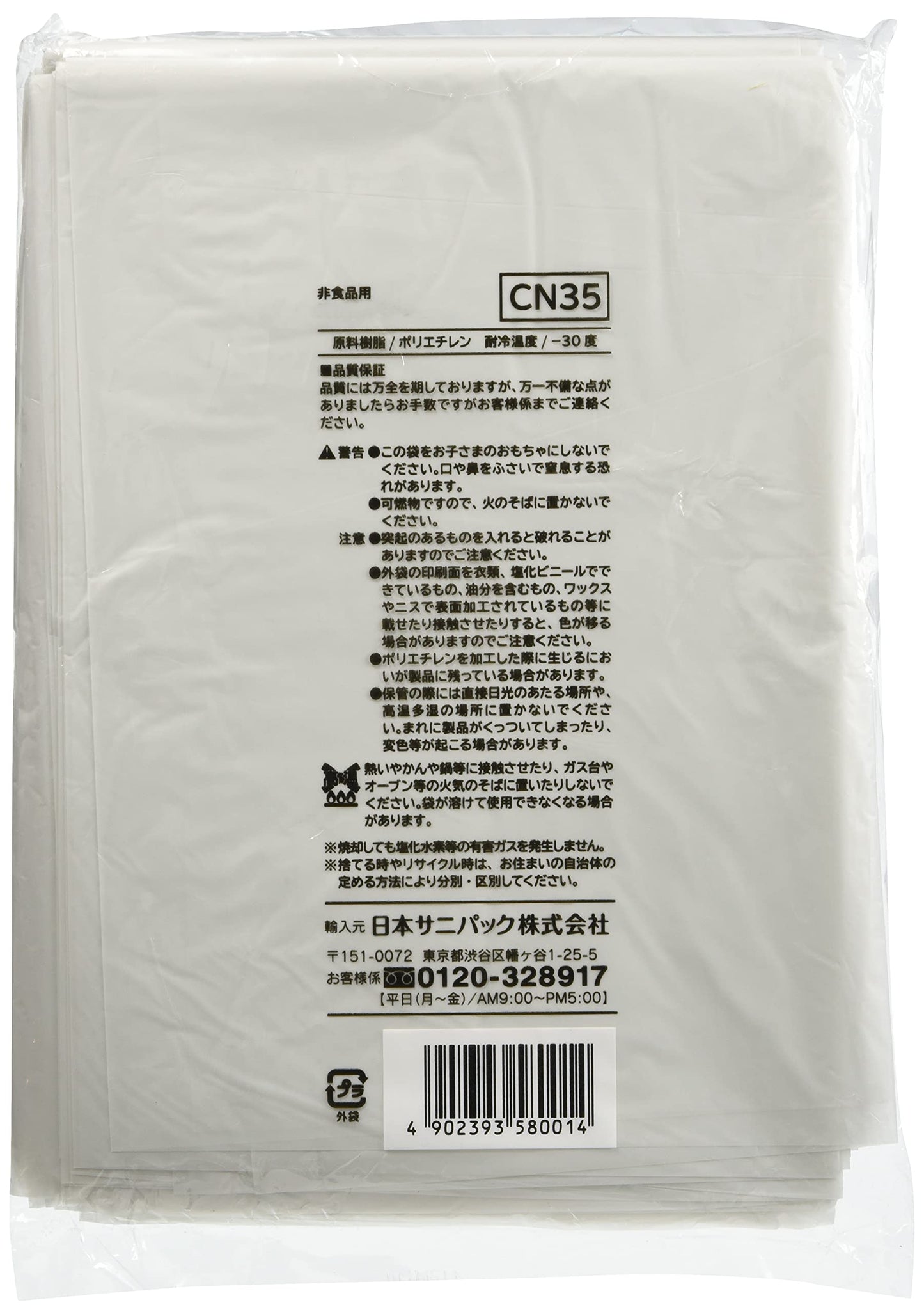 CN35 nocoo（ノクー） 30L50P 半透明 容量50ﾏｲ 日本サニパック ゴミ袋・ポリ袋
