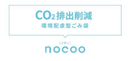 CN45 nocoo（ノクー） 45L50P 半透明 容量50ﾏｲ 日本サニパック ゴミ袋・ポリ袋