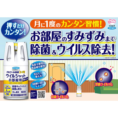 ウイルシャットお部屋用1発ジェット100ML 容量100ML フマキラー 住居洗剤