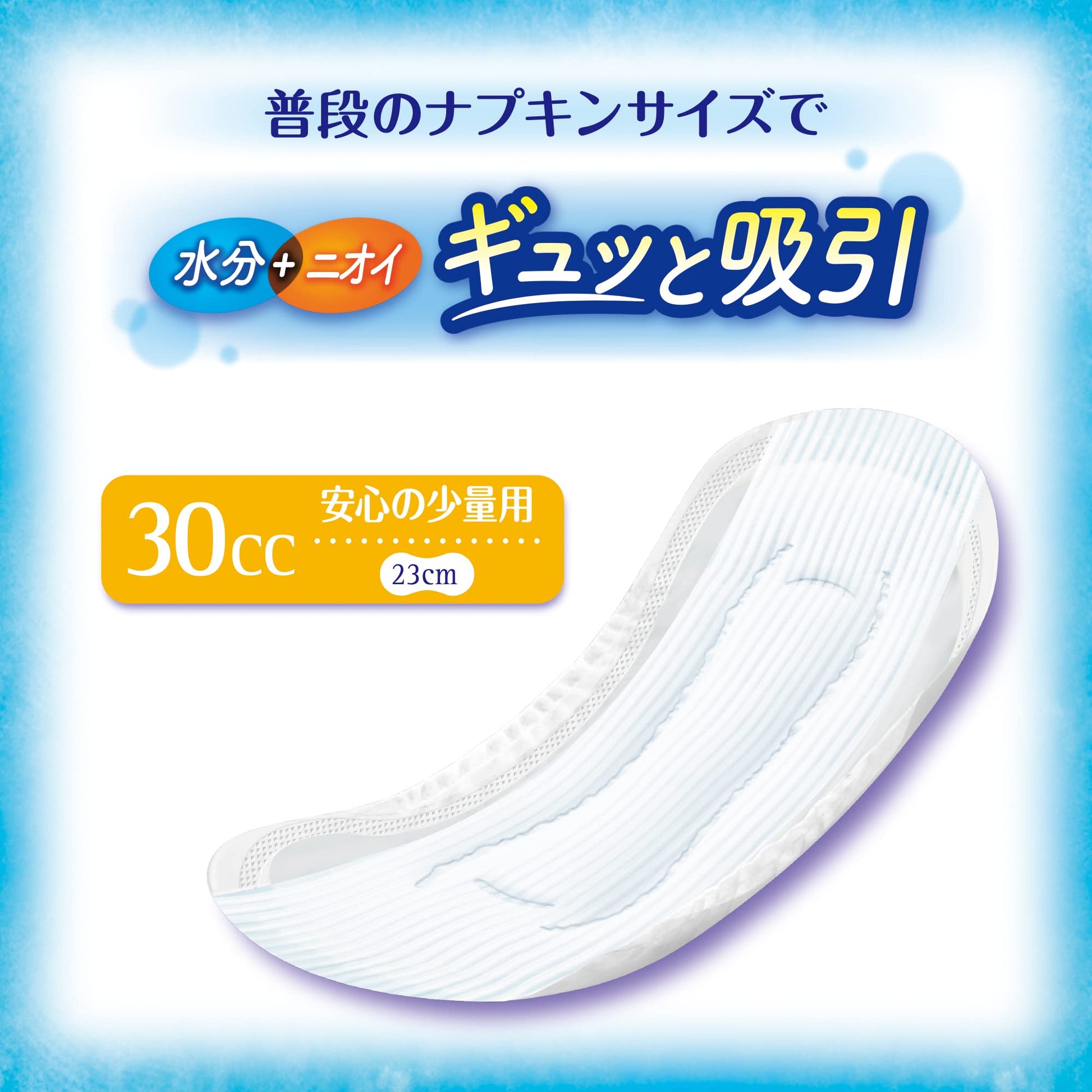 チャームナップ安心の少量用44枚 容量44マイ ユニ・チャーム（ユニチャーム） 生理用品