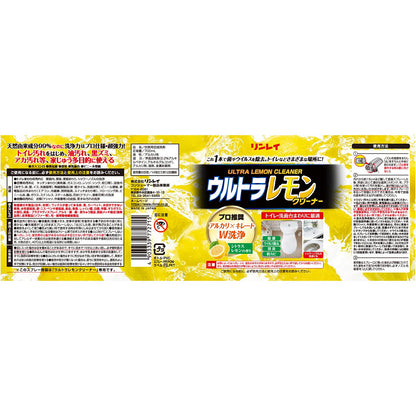 ウルトラレモンクリーナー 容量700ML リンレイ 住居洗剤・トイレ用