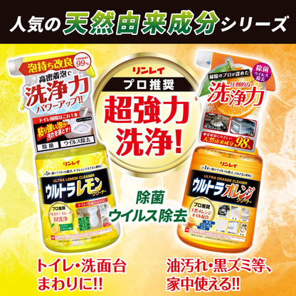 ウルトラレモンクリーナー 容量700ML リンレイ 住居洗剤・トイレ用