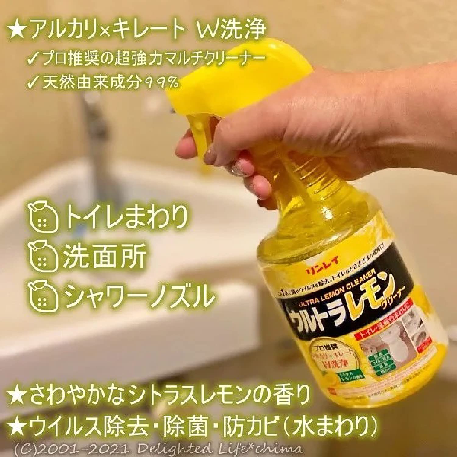 ウルトラレモンクリーナー 容量700ML リンレイ 住居洗剤・トイレ用