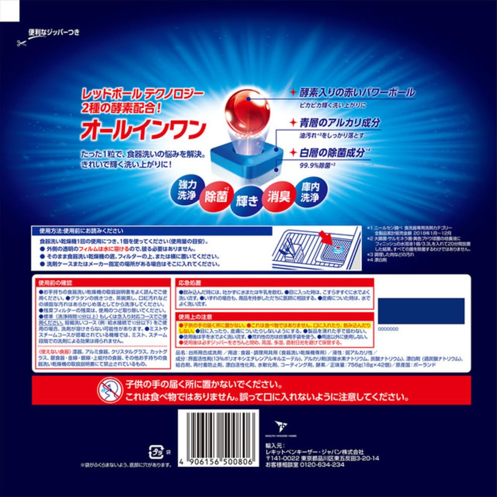 フィニッシュオールインワンプレミアムパワーボールキューブM 容量42コレキッドベンキーザー 食器用洗剤