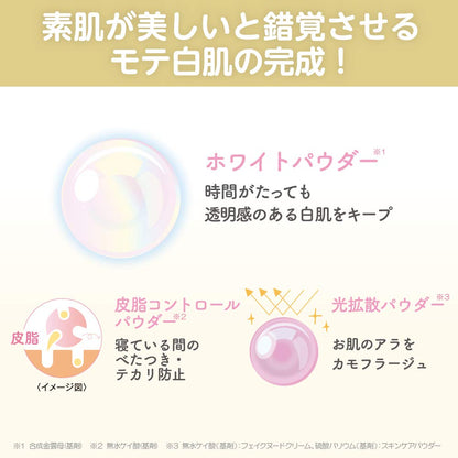 サナ 素肌記念日 薬用美白 スキンケアパウダー ホワイトティーの香り 容量10G常盤薬品 メイク