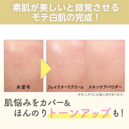 サナ 素肌記念日 薬用美白 スキンケアパウダー ホワイトティーの香り 容量10G常盤薬品 メイク