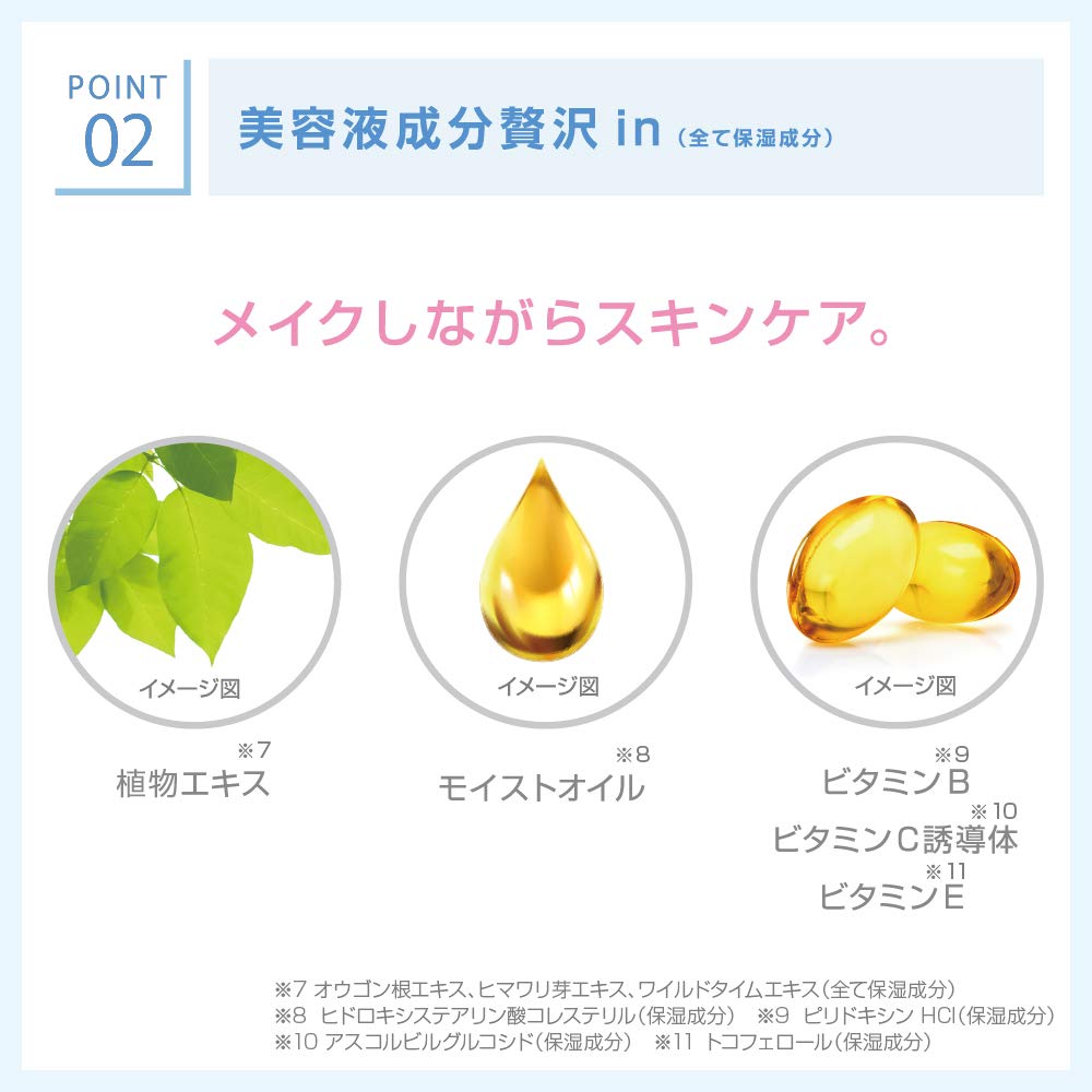 サナ インプリファイン スキンバリアベース M 01 容量30G 常盤薬品 メイク