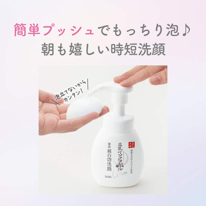 サナ なめらか本舗 薬用泡洗顔 容量200ML 常盤薬品 洗顔・クレンジング