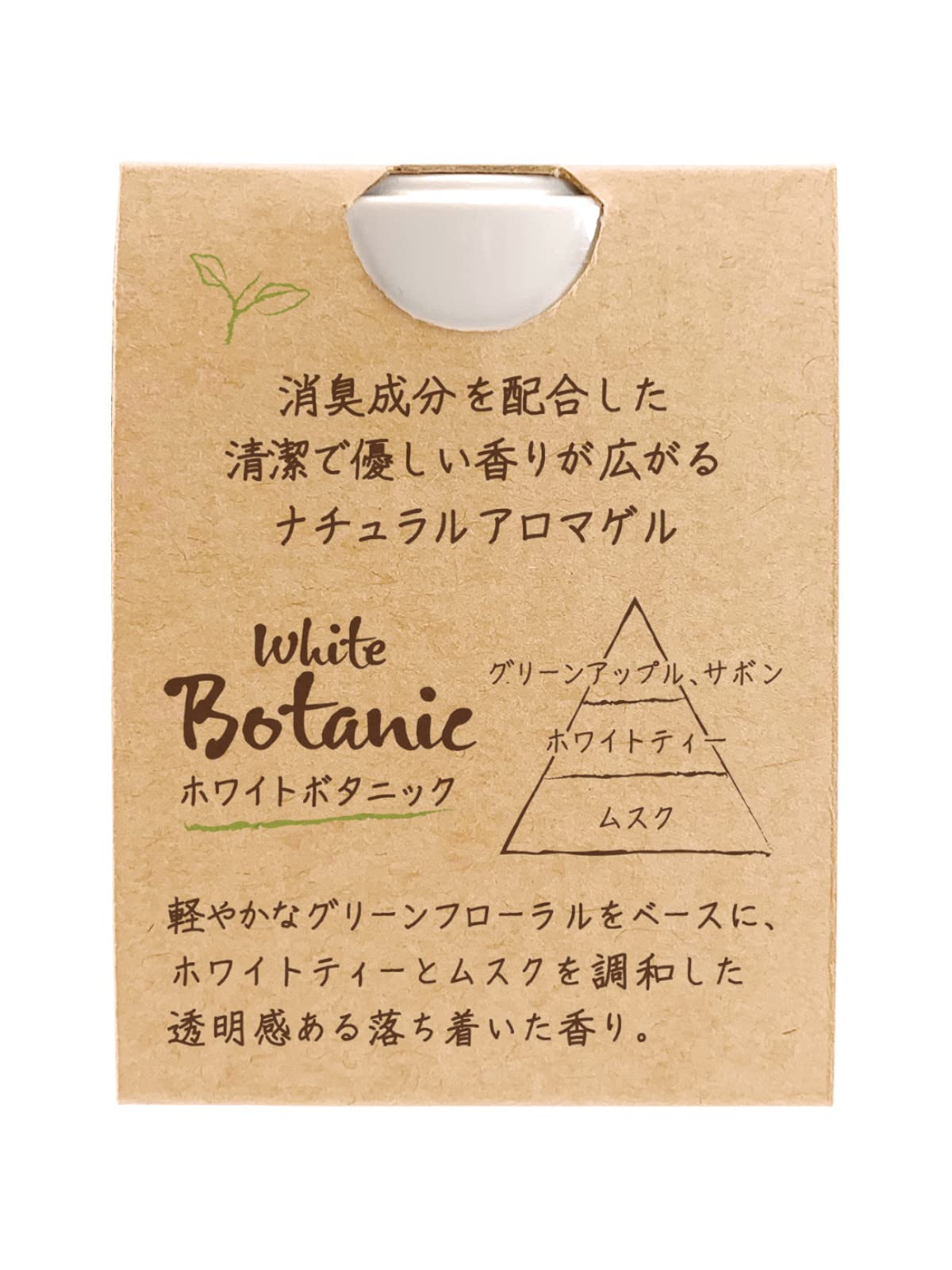 アロマストナチュラル ホワイトボタニック 容量160ML オカモト産業 芳香剤・部屋用