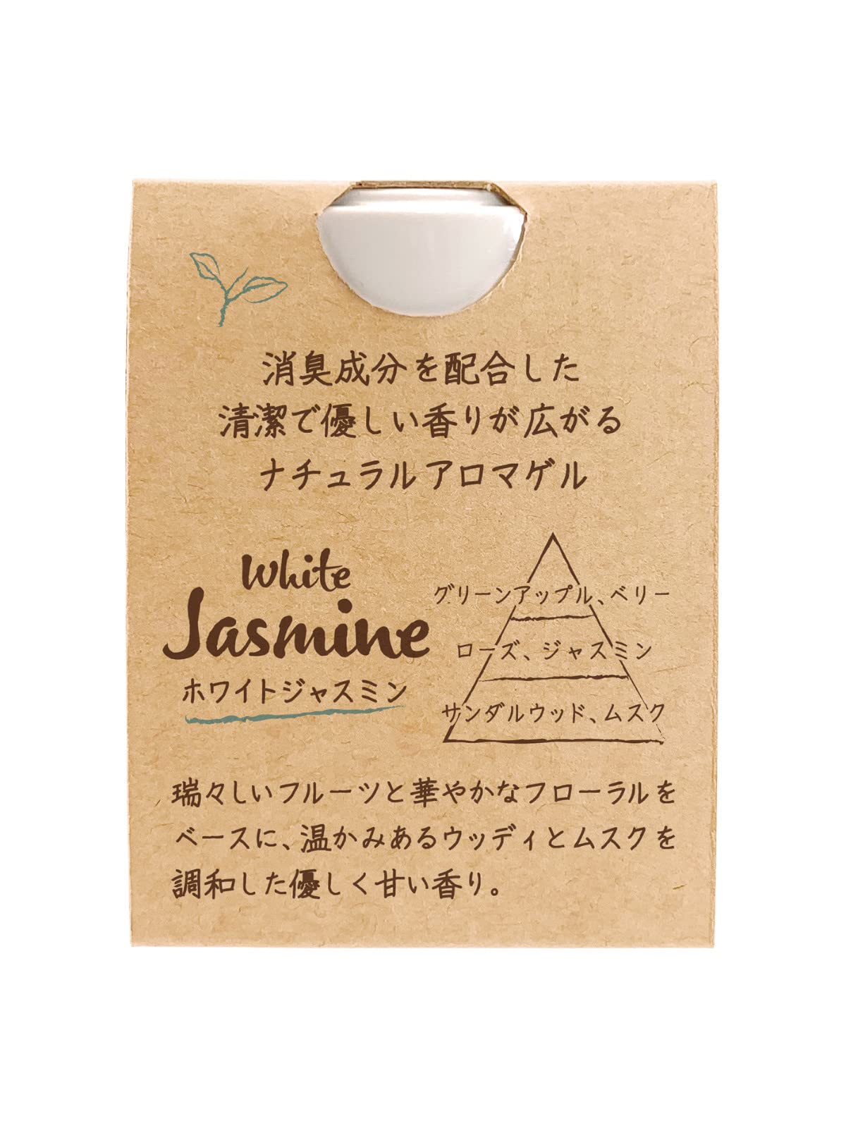 アロマストナチュラル ホワイトジャスミン 容量160ML オカモト産業 芳香剤・部屋用