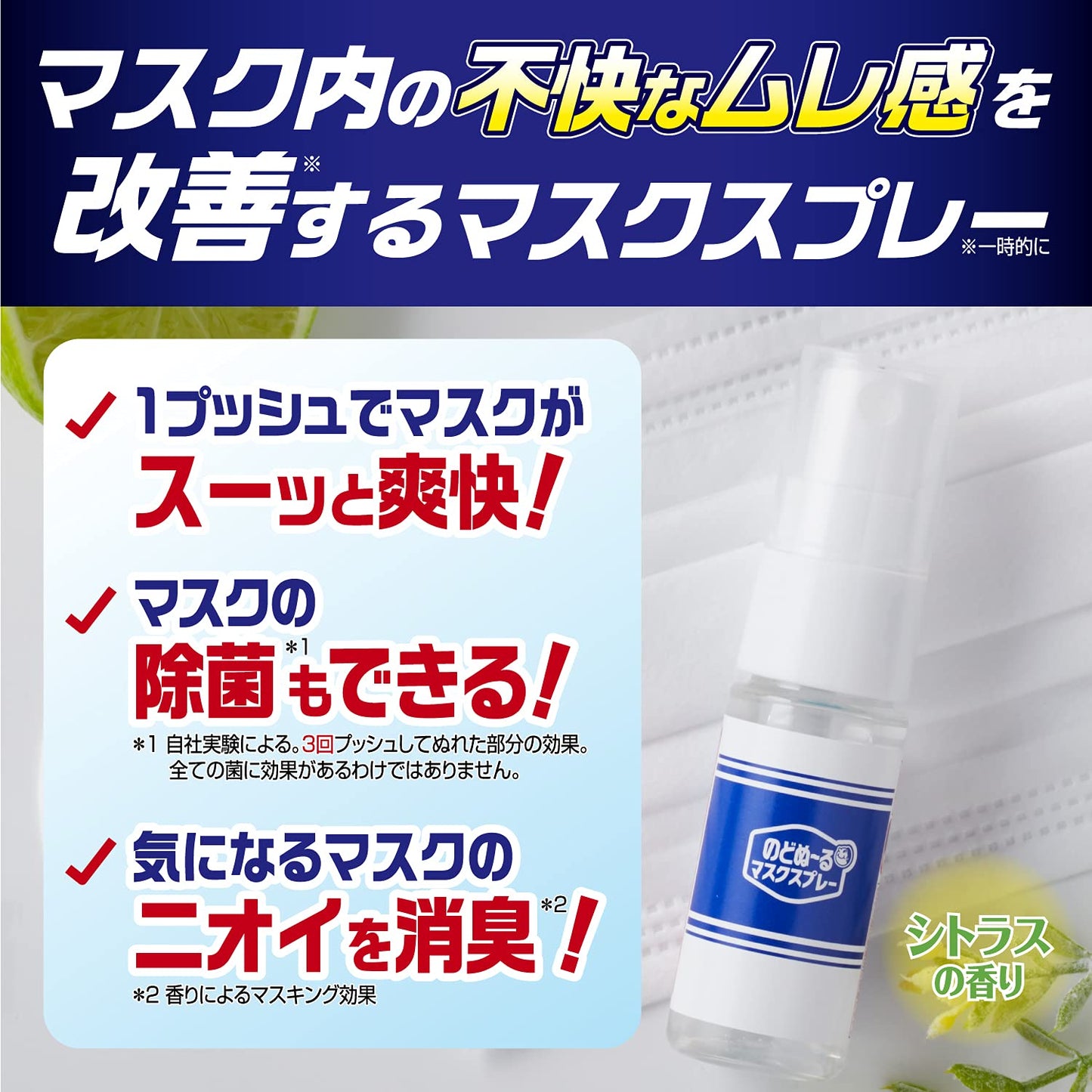 のどぬ～るマスクムレ感対策18ml 容量18ML 小林製薬 熱中症・冷却