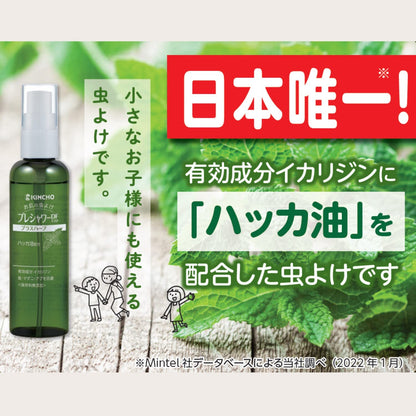 お肌の虫よけプレシャワーDFミストプラスハーブ100ML 容量100ML大日本除虫菊（金鳥）殺虫剤・虫よけ