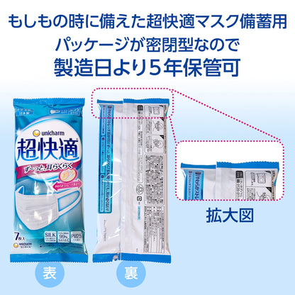 容量280マイケース超快適マスクプリーツタイプふつう７枚×４０袋 ユニチャーム マスク