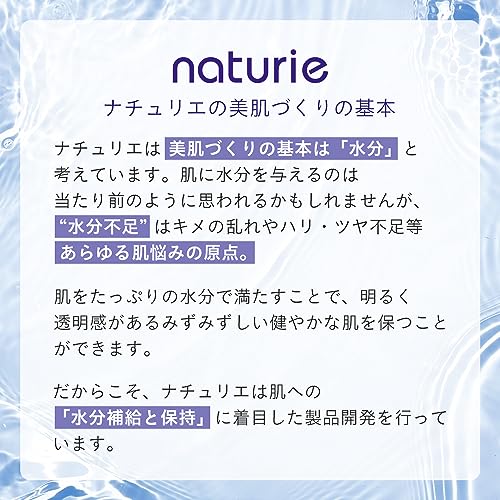 ナチュリエ ハトムギ浸透乳液 230ml 容量230ML イミュ 化粧品