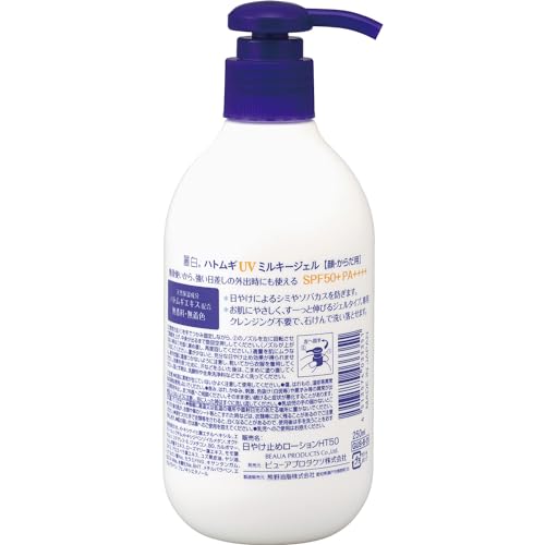 麗白　ハトムギ　ＵＶミルキージェル　ＳＰＦ５０＋　ＰＡ＋＋＋＋　ポンプタイプ　２５０ＭＬ容量250ML