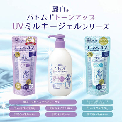 麗白　ハトムギ　トーンアップＵＶミルキージェル　ＳＰＦ５０＋　ＰＡ＋＋＋＋　チューブタイプ７０Ｇ容量70G
