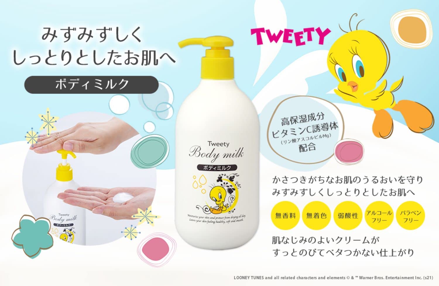 トゥイーティー　ボディミルク 容量400ML 熊野油脂 ボディクリーム・ローション