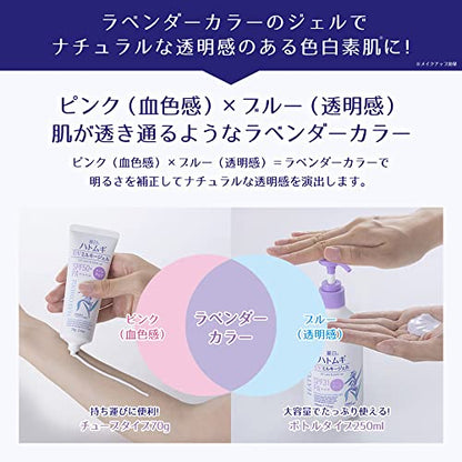 麗白　ハトムギ　トーンアップＵＶミルキージェル　ＳＰＦ３１　ＰＡ＋＋＋　ポンプタイプ　２５０ＭＬ容量250ML