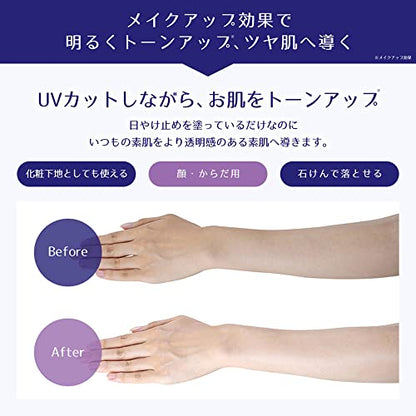 麗白　ハトムギ　トーンアップＵＶミルキージェル　ＳＰＦ３１　ＰＡ＋＋＋　ポンプタイプ　２５０ＭＬ容量250ML